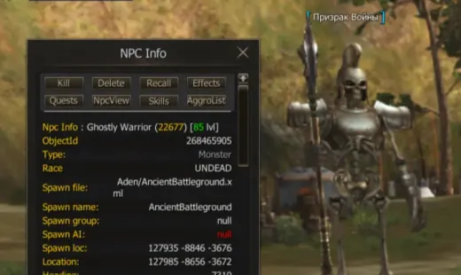 Призрак Войны