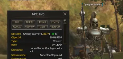 Призрак Войны